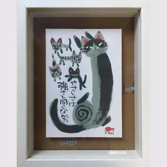 水野（獣医師）