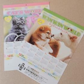 ★2023カレンダーの無料配布のお知らせ★